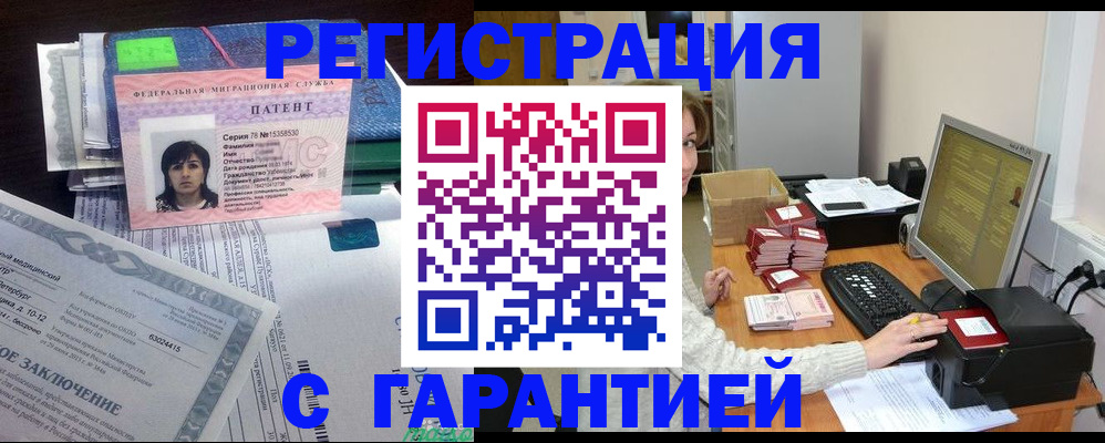 временная регистрация надежно в Лысково