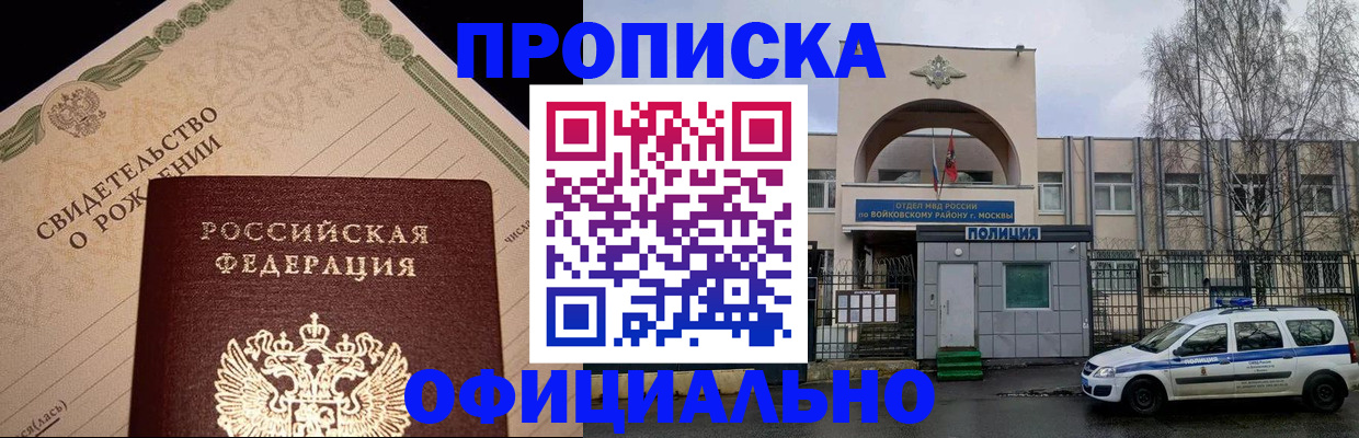 временная регистрация гарантия в Лысково