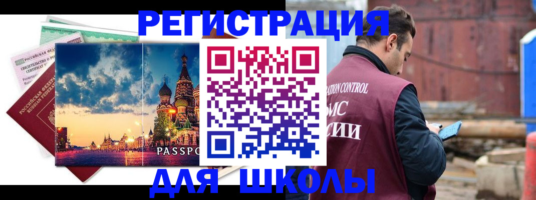 прописка иностранных граждан в Лысково