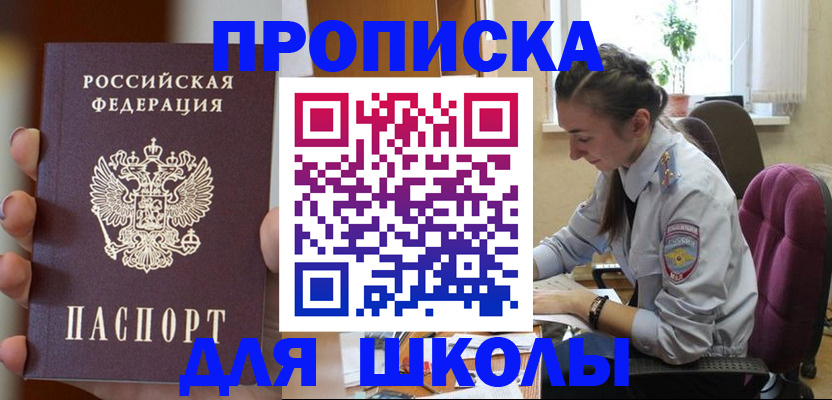 временная регистрация в Лысково