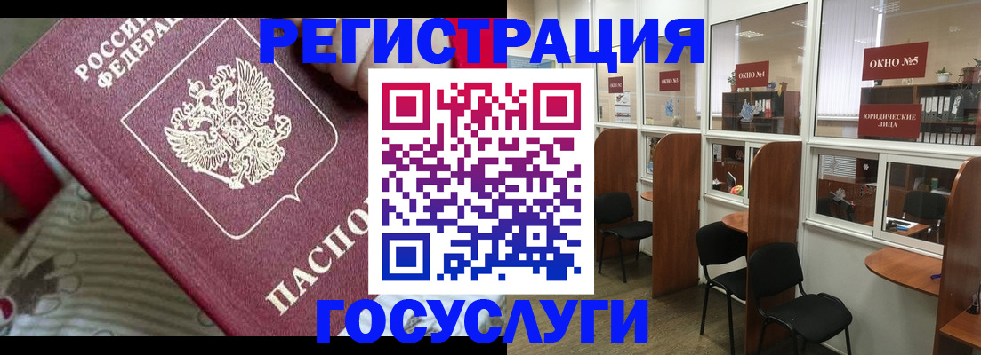 миграционный учет в Лысково